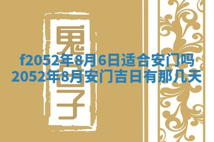 今日2025年7月12日嫁娶老黄历适宜吗,农历2025年六月十八嫁娶日子