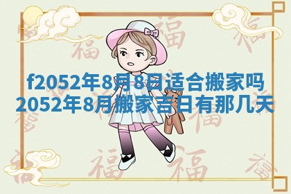 姚姓2026年02月08日出生女宝宝的五行取名详解