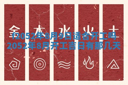 2026年01月08日打牌打麻将财神方向