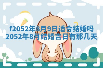 姚姓2026年02月08日出生女宝宝的五行取名详解