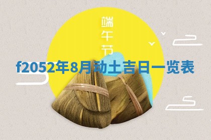 2026年公历3月适合嫁娶的日子_哪几天适合结婚