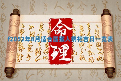 2026年01月10日今日打麻将财神方位,黄历财神方位查询