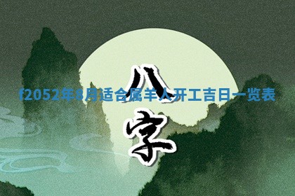 今日2025年7月12日嫁娶老黄历适宜吗,农历2025年六月十八嫁娶日子