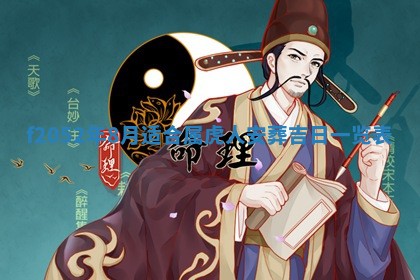 2026年3月适合领证的日子