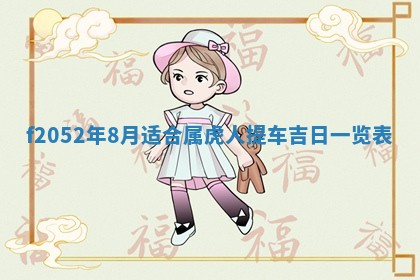 2026年3月适合领证的日子