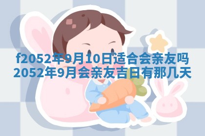 姚姓2026年02月08日出生女宝宝的五行取名详解