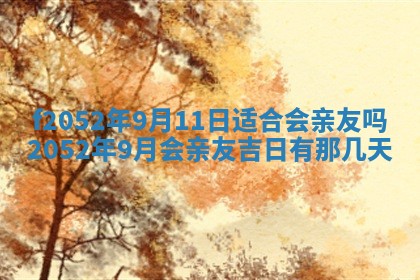 姚姓2026年02月08日出生女宝宝的五行取名详解