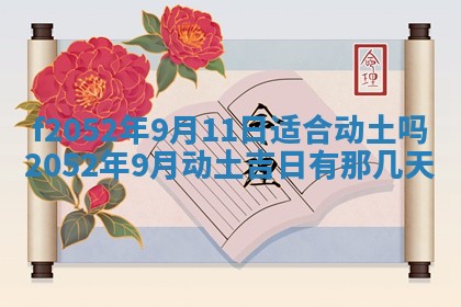 2026年01月08日打牌打麻将财神方向