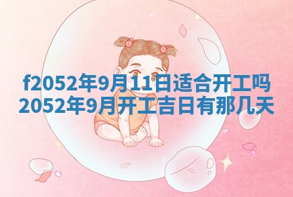 今日2025年7月12日嫁娶老黄历适宜吗,农历2025年六月十八嫁娶日子