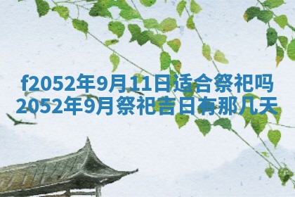 姚姓2026年02月08日出生女宝宝的五行取名详解