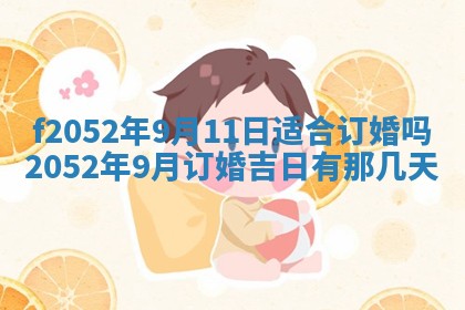 姚姓2026年02月08日出生女宝宝的五行取名详解