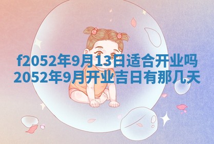 姚姓2026年02月08日出生女宝宝的五行取名详解