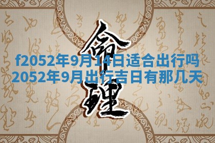 2026年01月08日打牌打麻将财神方向