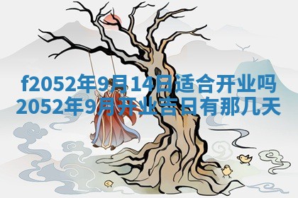 2026年01月08日打牌打麻将财神方向