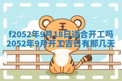 姚姓2026年02月08日出生女宝宝的五行取名详解