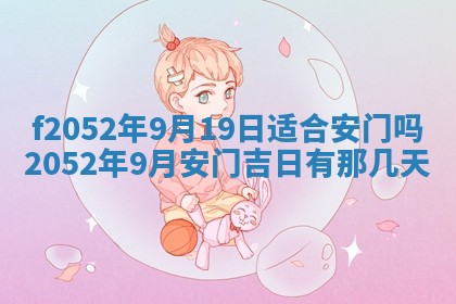 姚姓2026年02月08日出生女宝宝的五行取名详解