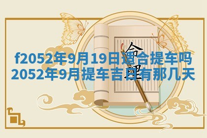2026年01月08日打牌打麻将财神方向
