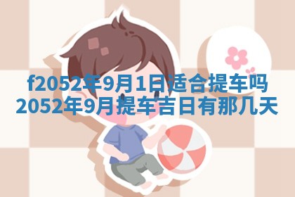 2026年01月08日打牌打麻将财神方向