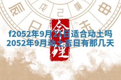 2026年3月适合领证的日子