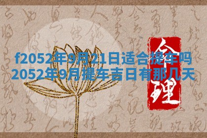 姚姓2026年02月08日出生女宝宝的五行取名详解