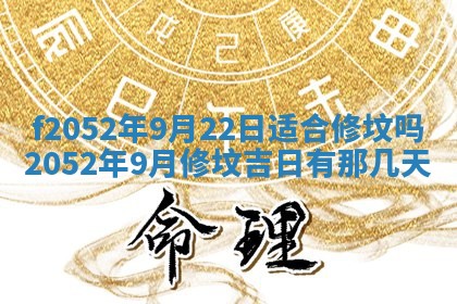 2026年公历3月适合嫁娶的日子_哪几天适合结婚