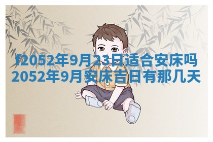 姚姓2026年02月08日出生女宝宝的五行取名详解