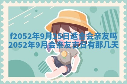姚姓2026年02月08日出生女宝宝的五行取名详解
