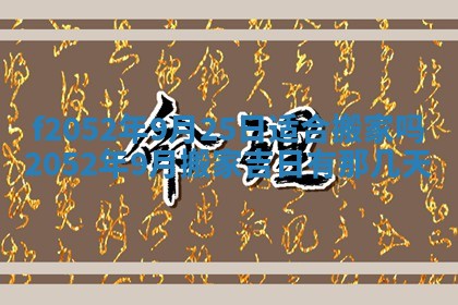 姚姓2026年02月08日出生女宝宝的五行取名详解