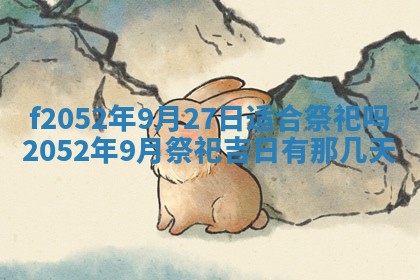 姚姓2026年02月08日出生女宝宝的五行取名详解