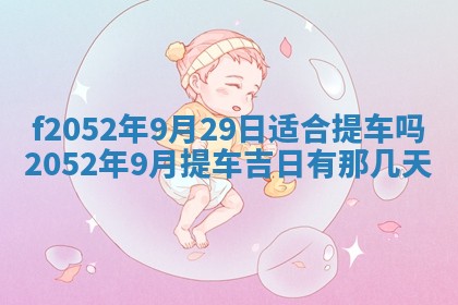 2026年01月08日打牌打麻将财神方向