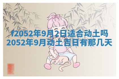 今日2025年7月12日嫁娶老黄历适宜吗,农历2025年六月十八嫁娶日子