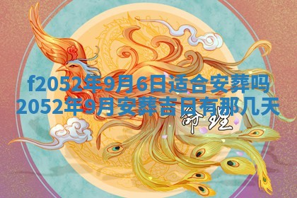 2026年01月08日打牌打麻将财神方向