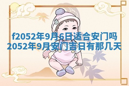 姚姓2026年02月08日出生女宝宝的五行取名详解