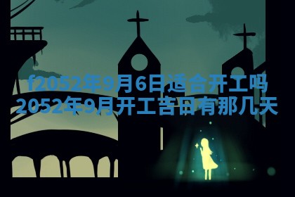 姚姓2026年02月08日出生女宝宝的五行取名详解