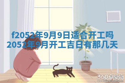 2026年01月08日打牌打麻将财神方向