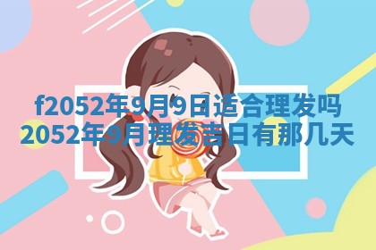 2026年01月08日打牌打麻将财神方向