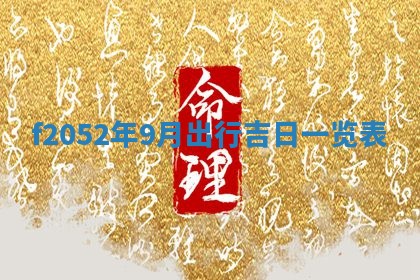 2026年公历3月适合嫁娶的日子_哪几天适合结婚
