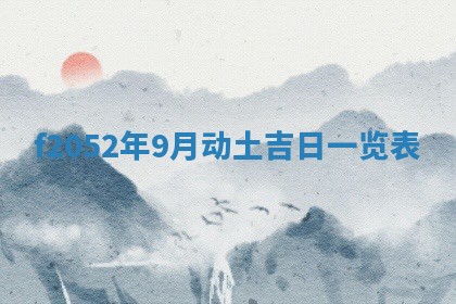 2026年公历3月适合嫁娶的日子_哪几天适合结婚