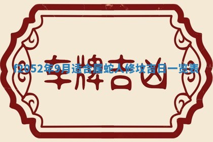 2026年01月08日打牌打麻将财神方向