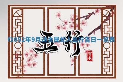 2026年3月适合领证的日子