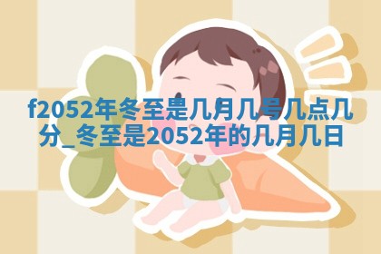 今天2025年6月28日结婚老黄历适宜吗,农历2025年六月初四结婚日子