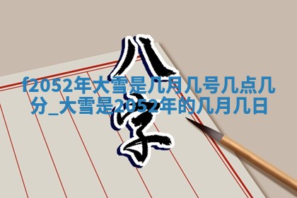 今天2025年6月28日结婚老黄历适宜吗,农历2025年六月初四结婚日子