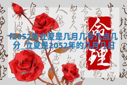 今天2025年6月28日结婚老黄历适宜吗,农历2025年六月初四结婚日子