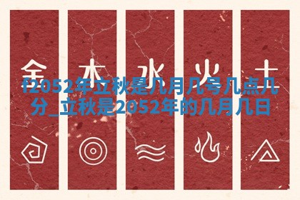 今天2025年6月28日结婚老黄历适宜吗,农历2025年六月初四结婚日子