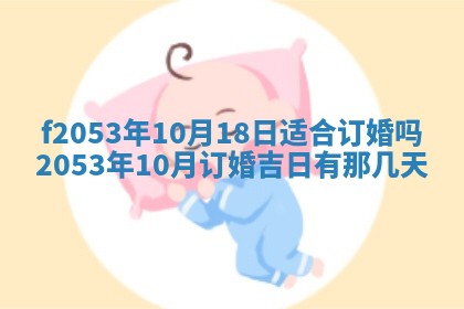 2026年3月份移徙良辰,搬家的好日子