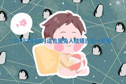 今日农历2025年五月廿六黄历新店开张适合吗,开业吉日