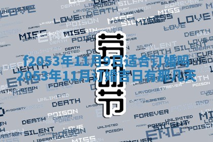 2026年3月份适合装修的黄道吉日