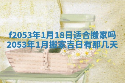 八字五行与田姓：2026年03月02日出生女宝宝的理想名字分析