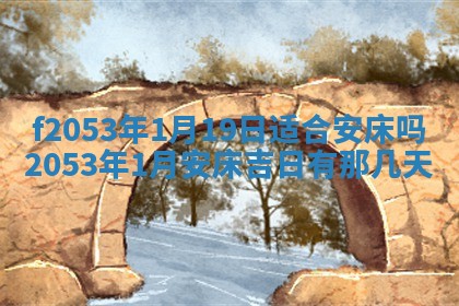 八字五行与田姓：2026年03月02日出生女宝宝的理想名字分析