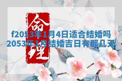 2026年01月08日打牌打麻将财神方向